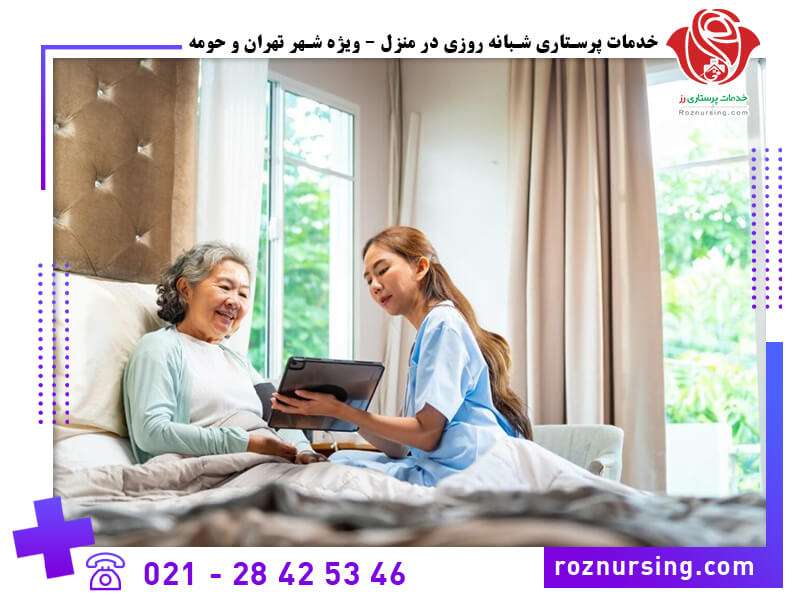 قیمت پرستار سالمند در منزل-10