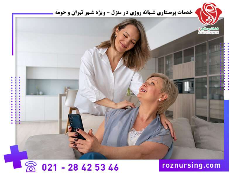 قیمت پرستار سالمند در منزل-4