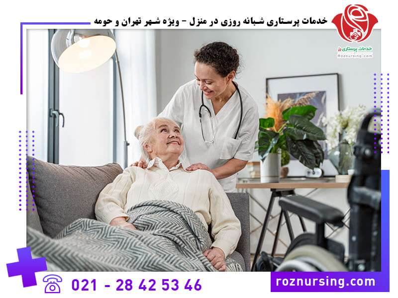 قیمت پرستار سالمند در منزل-7