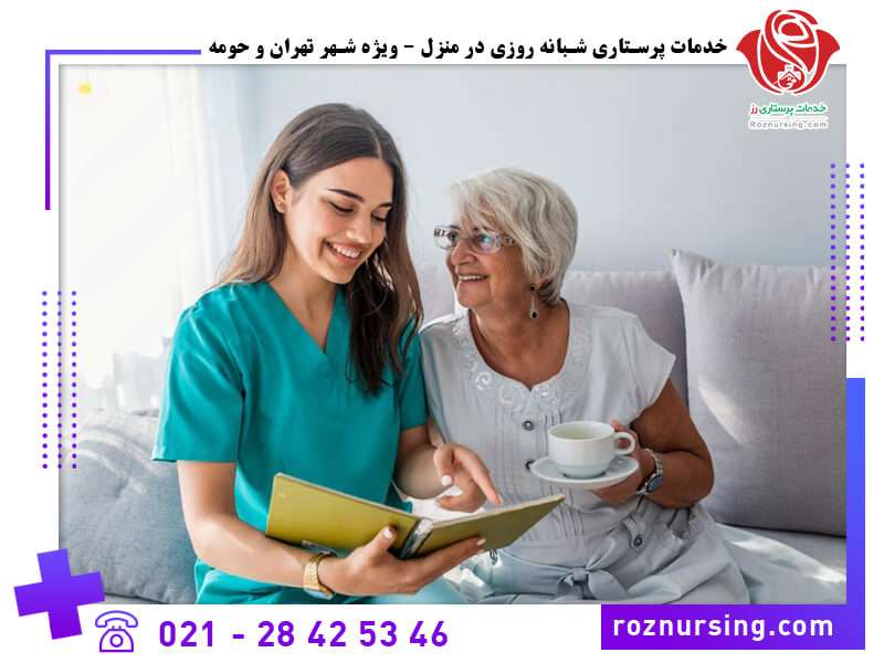 قیمت پرستار سالمند در منزل-8