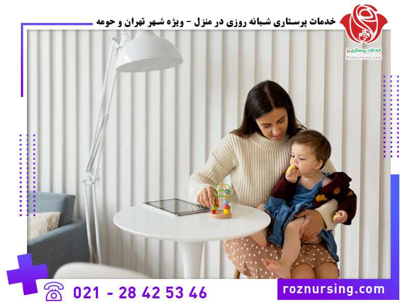 پرستار کودک در منزل-276