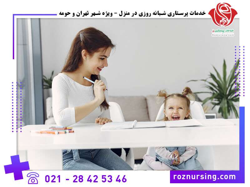 پرستار کودک در منزل-274