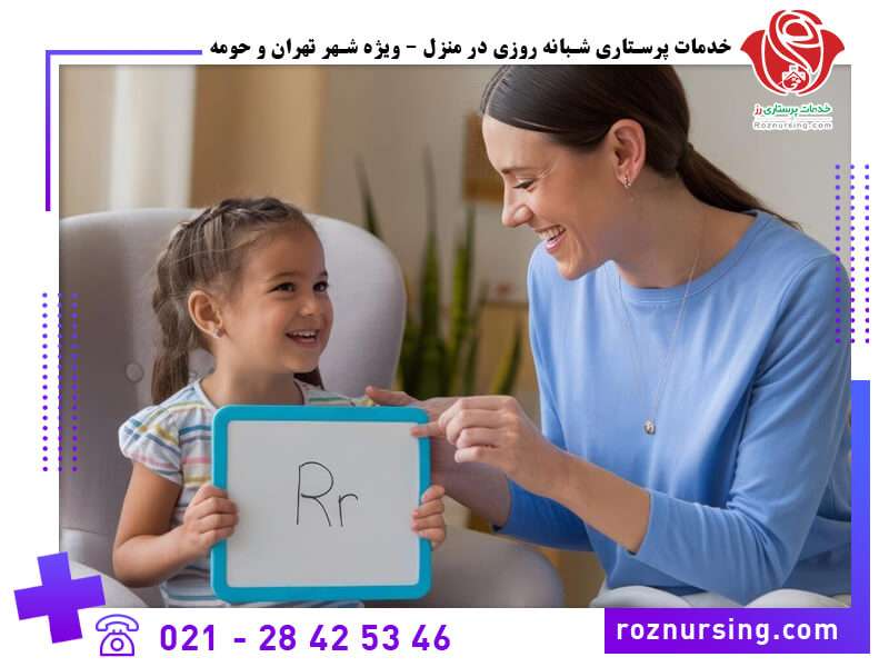 گفتاردرمانی در منزل-3