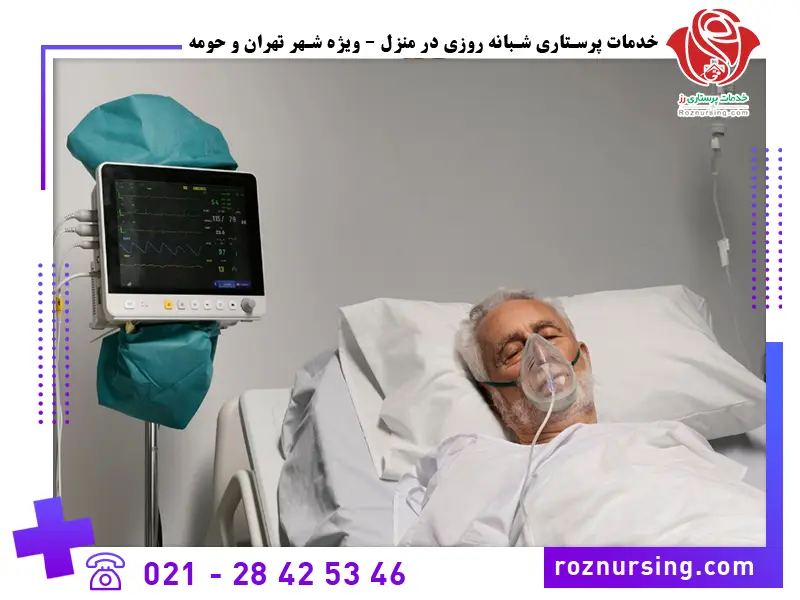 پرستار ای سی یو در منزل-271