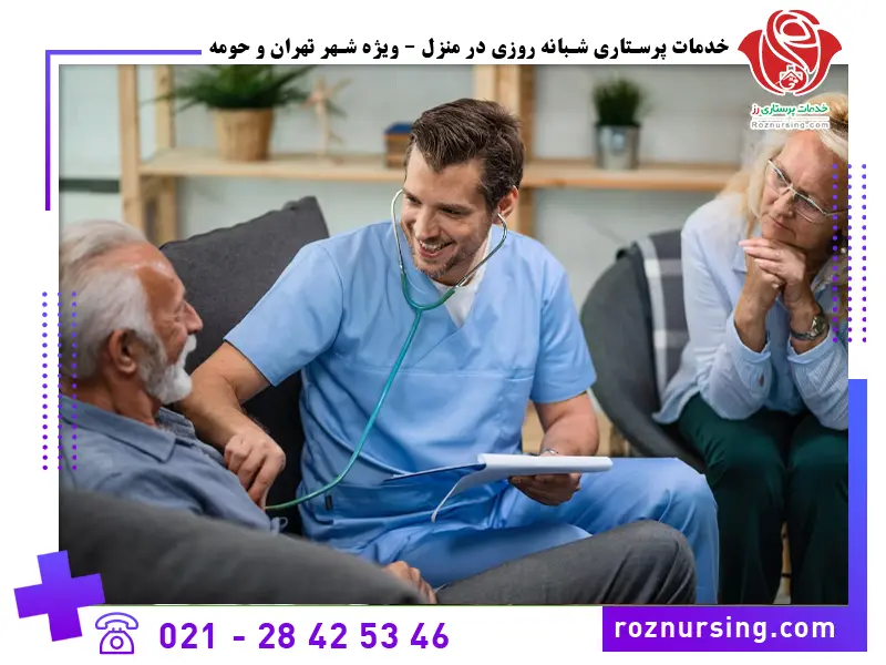 پرستار سالمند در منزل-4321